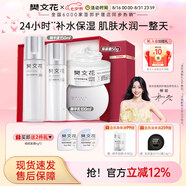 樊文花（fawa）1號補水保濕精華水乳霜護膚套裝保濕護膚面部套裝七夕情人節禮物 【日常3件套】精華液+乳+霜