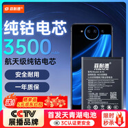 菲耐德【3C認(rèn)證】適用于ViVO Nex手機(jī)電池雙屏版更換 B-F6大容量加強(qiáng)版3500mAh換新 附安裝工具包