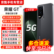 榮耀GT Pro/GT【24期免息】驍龍8至尊領(lǐng)先版 7200mAh青海湖電池 綠洲護眼屏 5G新品 AI學(xué)生電競手機 幻影黑 16GB+512GB【榮耀GT】 12期免息套餐【贈2年店鋪延保+90天