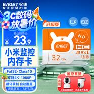 憶捷（EAGET）32GB TF（MicroSD）存儲(chǔ)卡 A1 V10 C10 行車記錄儀&安防監(jiān)控內(nèi)存卡 升級(jí)耐用