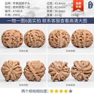 DL 1998胖東來(lái)同款大粗筋核桃文玩核桃蘋(píng)果園磨盤(pán)宮燈四座樓南疆石精品白 A74814老樹(shù)原色蘋(píng)果園獅子頭44mm