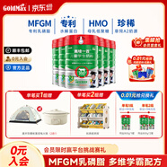 高培一百兒童學(xué)生草飼奶粉 3歲以上4-6-12歲乳脂球膜學(xué)生奶粉優(yōu)質(zhì)奶源 高培一百800g*6罐