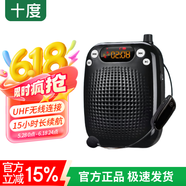 十度（SHIDU）S611無(wú)線(xiàn)小蜜蜂擴音器教師專(zhuān)用教學(xué)擴音機導游長(cháng)續航防嘯叫喊話(huà)器音箱音響 大音量戶(hù)外喇叭 經(jīng)典黑丨無(wú)線(xiàn)頭戴版