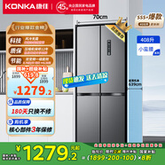 康佳（KONKA）408升冰箱四開(kāi)門(mén)十字雙開(kāi)門(mén)家用大容量超薄嵌入式雙變頻一級能效風(fēng)冷無(wú)霜三檔變溫保鮮國家補貼 408升四開(kāi)門(mén)【爆款熱銷(xiāo)】
