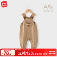 麥拉貝拉（MOLO BALO）嬰兒背帶褲春秋季寶寶外穿連體休閑褲服裝小孩衣服寶寶褲子 咖色 100