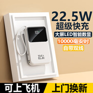 zalo【3C認證丨超級快充】充電寶10000毫安自帶線(xiàn)大容量移動(dòng)電源可上飛機適用于華為安卓蘋(píng)果PD20W快充