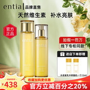 恩沙官網旗艦直營正品套盒正品面霜精華液水乳潔面套裝韓國煥顏亮膚 水+乳(兩件套)