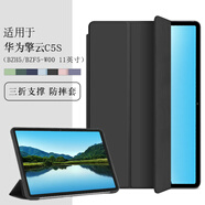 方堡匠適用華為擎云C5S保護套11英寸BZF5/BZH5-W00平板保護殼擎云C5S軟殼包邊防摔三折支撐外殼簡(jiǎn)約輕薄 黑色+高清鋼化膜 華為擎云C5S 11英寸