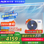 奧克斯（AUX）中央空調(diào)風(fēng)管機一拖一2匹 一級能效 卿享全直流變頻臥室客廳空調(diào) GRD51/BPR3QA-QF3(B1) 國家補貼