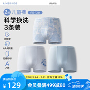 愛慕兒童內(nèi)褲抗菌透氣莫代爾高彈兒童內(nèi)褲3條裝男女童中腰平角褲/三角短褲 男平角-擎天柱 150 （65-85斤）