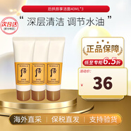 后（The history of Whoo）whoo后套裝后水妍套盒后天氣丹水乳霜天率丹套裝母親節(jié)禮物女 拱辰享潔面40ml*3