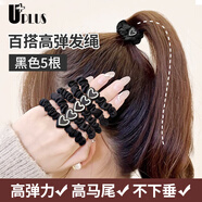 優(yōu)家UPLUS愛心頭繩5根女生丸子頭馬尾高彈力橡皮筋發(fā)繩不傷發(fā)小腸發(fā)圈
