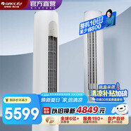 格力（GREE）空調(diào) 云之炫 新三級能效 變頻冷暖 自清潔 大風(fēng)量 除濕 客廳家用圓柱立式柜機 2匹 三級能效