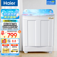 海爾半自動洗衣機(jī)大容量家用雙缸洗衣機(jī)雙桶雙電機(jī)強(qiáng)勁動力洗脫分離防鼠底座漏電保護(hù)操作簡單 【升級玻璃蓋】10公斤+噴淋漂洗+動平衡脫水+腳輪