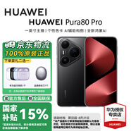 華為（HUAWEI）Pura 80 Pro智能手機(jī) 新品上市 一英寸主攝個(gè)性色卡AI 輔助構(gòu)圖【華為官方授權(quán) 順豐速發(fā)】 釉黑 12GB+512GB（現(xiàn)貨速發(fā)） 12期免息 0手續(xù)費(fèi)