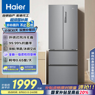 海爾（Haier）335升法式多門(mén)四開(kāi)門(mén)電冰箱小戶(hù)型家用一級能效變頻風(fēng)冷無(wú)霜超薄BCD-335WLHFD9DS9家電國家補貼20%