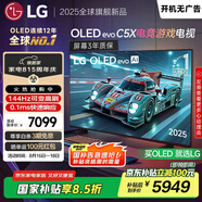 LGC5系列 42英寸OLED游戲電視 144Hz高刷 4K超高清專(zhuān)業(yè)電競電視 42C4升級款 國家補貼 OLED42C5XCA