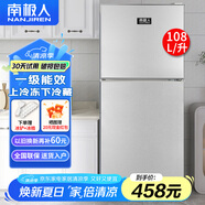 南極人 108L冰箱迷你小雙門冷藏冷凍小型家用宿舍租房電冰箱小巧不占地 一級能效省電節(jié)能 108L【一級能效，節(jié)能省電款】銀色