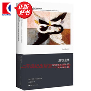 【可選】新行思·人文思想 意義的邏輯/尼采與哲學(xué)/柏拉圖的理想國/屏幕上的受苦者/我不想保持正確/游牧主體 上海人民出版社 上海文藝出版社 游牧主體：當代女性主義理論中的具身性和性差異