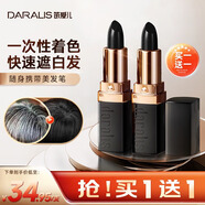 笛愛兒一次性染發(fā)筆口紅式遮白發(fā)神器黑發(fā)天然植物補染發(fā)棒蓋白染黑美發(fā) 黑色+同款 到手2支