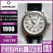 【二手95新】萬寶龍/MONTBLANC女表手表腕表手動自動機械石英時光行者明星傳統(tǒng)傳承探尋旅者寶曦 32mm 自動 明星系列 38026