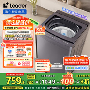 統帥（Leader）海爾智家出品波輪洗衣機全自動(dòng) 10公斤 懶人洗 直驅變頻 一級能效變頻 換新國家補貼XQBL100-BZ636