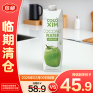 COCOXIM酷酷西姆100%椰子水冰鎮(zhèn)更好喝1L*6【臨期清倉(cāng)】