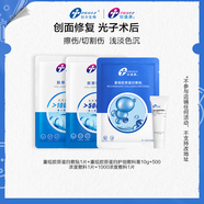 創(chuàng)?？的z原蛋白貼敷料醫(yī)用激光光子術(shù)后修復(fù)過(guò)敏械字號(hào)1000濃度 創(chuàng)面修復(fù)試用套裝 官方直營(yíng)
