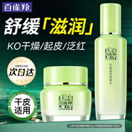 百雀羚（PECHOIN）面霜 8杯水倍潤精華霜 補(bǔ)水保濕八杯水日晚霜保濕霜擦臉油護(hù)膚品 【平衡水油】面霜 50g +水100ml