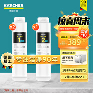 KARCHER凈水器家用凈水機(jī)廚下陶氏RO膜反滲透過濾器0阻垢劑飲水機(jī)德國卡赫濾芯1號3號直飲機(jī)凈飲機(jī)一體機(jī) WPCRO-H系列濾芯【3支套裝】