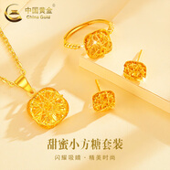 中國黃金（CHINA GOLD）足金拉絲小方糖耳釘女款黃金繞線耳飾品情人節(jié)生日禮物送女友老婆 甜蜜小方糖套裝【吊墜贈銀鏈+耳釘+戒指】約4.8g
