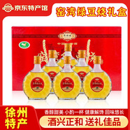 界牌樓綠豆燒酒 42°125mlx6瓶整箱禮盒窯灣古鎮(zhèn)產(chǎn)送禮徐州特產(chǎn) 42%vol 125mL 6瓶