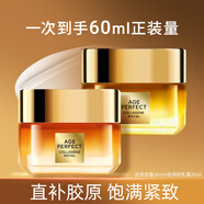 歐萊雅面霜小蜜罐膠原霜緊致抗皺淡紋補水保濕修護秋冬滋潤護膚品禮物 滋潤面霜30ml+輕盈面霜30ml