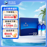 洋河 天之藍 口感綿柔濃香型白酒 46度 480ml*2瓶 禮盒裝 