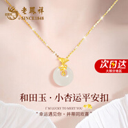 老鳳祥銀項(xiàng)鏈女和田玉幸運(yùn)平安扣吊墜首飾生日高級(jí)紀(jì)念日禮物送女友老婆 經(jīng)典百搭*項(xiàng)鏈*本地倉(cāng)/就近發(fā)貨