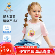 精典泰迪童裝兒童t恤男女童短袖T恤薄款半袖寶寶衣服夏裝洋氣上衣 蛋糕星星熊同色插肩夢(mèng)幻粉 90
