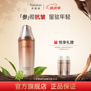 多娜嫻（danahan） 人參抗皺緊致淡紋護(hù)膚品套裝禮盒本然進(jìn)韓國進(jìn)口化妝品全套送禮 抗皺精華50ml
