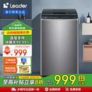 統(tǒng)帥（Leader）海爾智家出品 波輪洗衣機全自動【直驅(qū)變頻】10公斤除螨洗 桶自潔不臟桶租房神器BM958以舊換新 BM958