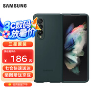 三星（SAMSUNG）Galaxy Z Fold3 5G原裝硅膠手機殼 折疊屏保護殼 適配w22 綠色