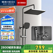 恒潔淋浴花灑全套銅合金主體可升降易除垢噴頭花灑套裝 除垢+平臺+噴槍951-333B-SH槍灰