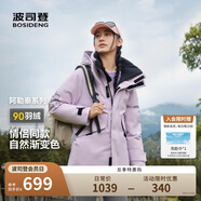 波司登反季冬季探索阿勒泰羽絨服男女同款裝短款脫卸帽新國標外套