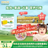 爺爺?shù)霓r(nóng)場嬰幼兒有機(jī)貝殼面200g 寶寶營養(yǎng)輔食面條兒童早餐高鐵營養(yǎng)面9月+