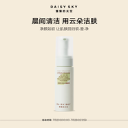 雛菊的天空（DAISY SKY）醒澈橙凈云潔面慕斯氨基酸洗面奶清潔泡沫潔面慕斯瓶裝 潔面正裝150ml