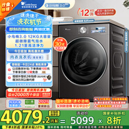 小天鵝（LittleSwan）滾筒洗衣機(jī)全自動(dòng)家用 純平全嵌【小烏梅3.0高奢版 TG12VE40PRO】家電國(guó)家補(bǔ)貼20% 以舊換新 超薄
