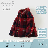 戴維貝拉（DAVE＆BELLA）童裝男襯衣兒童襯衫男童長(zhǎng)袖秋裝寶寶衣服春秋上衣大童格子打底衫 紅色格【DB3224618-C】 130 （建議身高120-130cm）