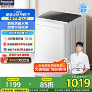 松下（Panasonic）波輪洗衣機(jī)全自動(dòng)8公斤家用宿舍租房神器智能洗浸泡洗節(jié)能省水省電桶自潔不臟桶國(guó)家補(bǔ)貼3GTPS同款 XQB80-T8UGF【升級(jí)款】