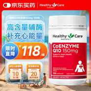 HealthyCare澳洲進(jìn)口輔酶素q10老年成人高濃度輔酶Q10軟膠囊150mg 100粒