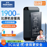 諾希 適用于蘋(píng)果5S電池【3C認(rèn)證 | 自主安裝】手機(jī)內(nèi)置電池更換 通用iphone5S/5c