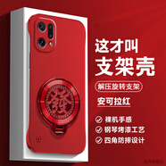 賽堡新年紅色適用oppofindx5手機殼findx5pro金屬漆無(wú)邊框oppo解壓陀螺支架opp0男女findx5磨砂超薄por 安可拉紅【紅發(fā)字陀螺支架】 OPPO Find X5 Pro 天璣版
