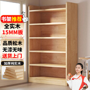 蔓斯菲爾MSFE全實(shí)木書架純實(shí)木書柜落地客廳置物架家用兒童收納柜矮書柜儲(chǔ)物柜 【特價(jià)秒殺】六層83x24x180